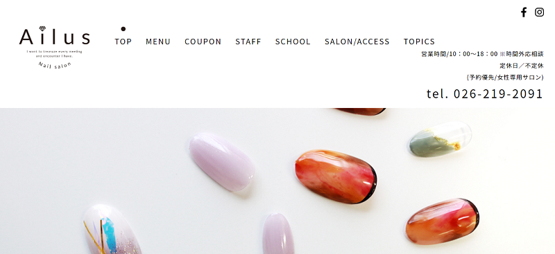 Ailus（アイラス）