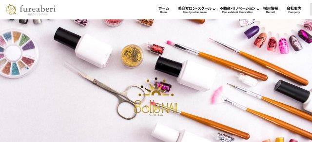 Solis NAIL（ソーリスネイル）_公式HPキャプチャ
