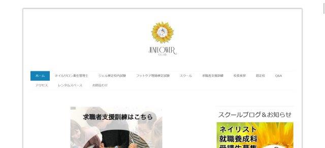 ネイルスクールJUNFLOWER_公式HPキャプチャ