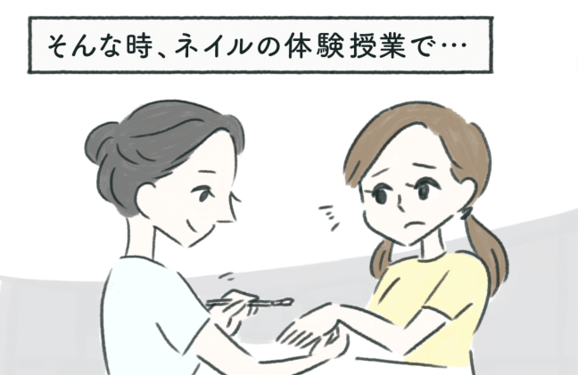 嫌になっちゃうかもよ