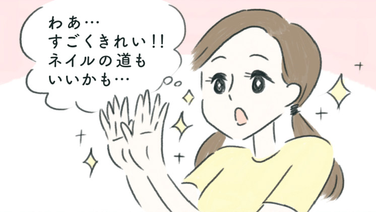 嫌になっちゃうかもよ