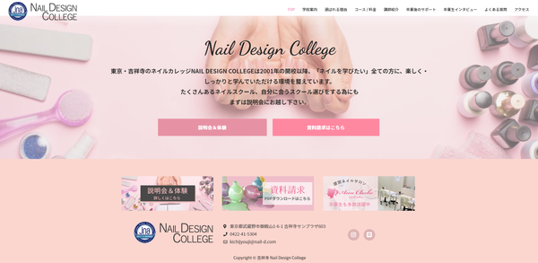 Nail Design College