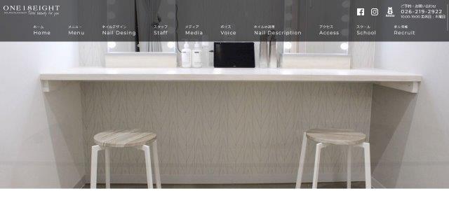 ONE18EIGHT_公式HPキャプチャ