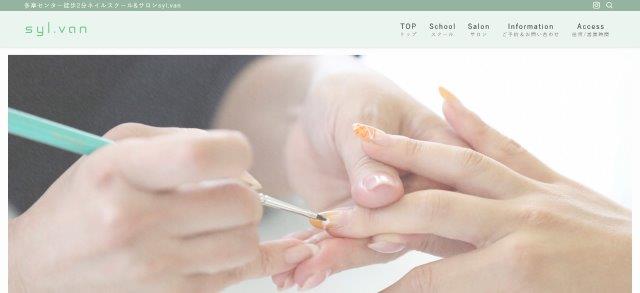Nail School syl・van_公式HPキャプチャ